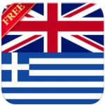 english greek dictionary free android application logo